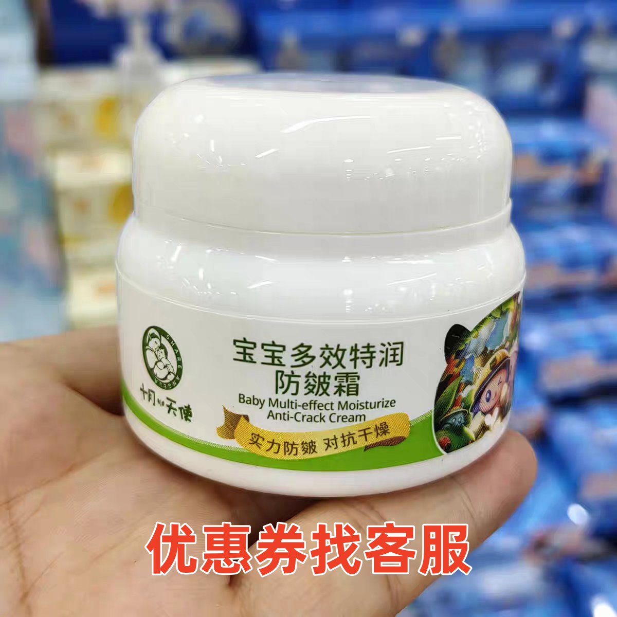 十月小天使宝宝多效特润防皴霜50克婴儿童保湿滋润防干裂皴裂膏,婴童洗护,婴童乳液/面霜,淘宝优惠券,粉丝福利购,淘宝优惠卷