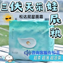 松达山茶油纸尿裤拉拉裤屁屁面霜婴儿尿不湿干爽透气新生儿男女宝