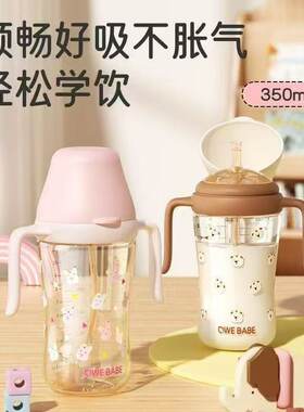 QWE趣唯乐吸管杯儿童学饮杯
