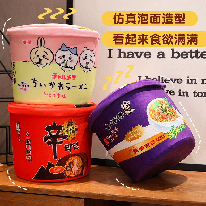 仿真方便面抱枕毯桶装一桶泡面毛绒玩具创意车载办公室成人午睡毯