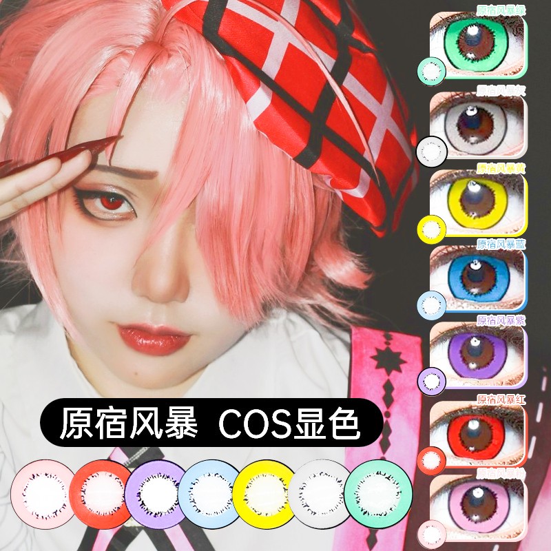 圣诞节动漫cos美瞳红黄蓝紫白