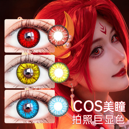 原神胡桃散兵提纳里阿贝多荧草神魈cos美瞳用显白绿红蓝粉万圣节