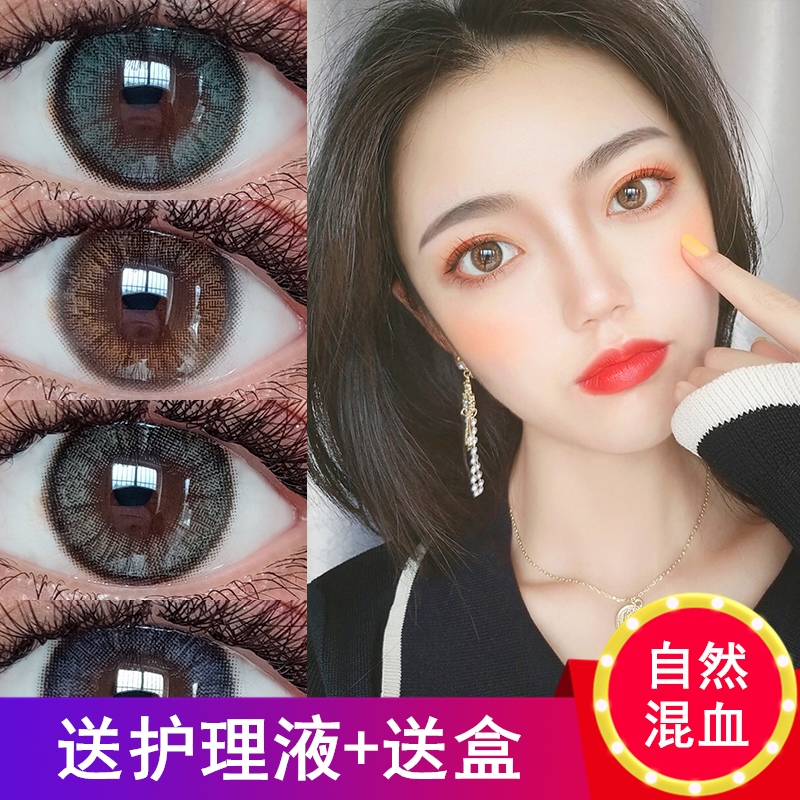 眼珠子绿洲蓝冷空气易梦玲同款美瞳年抛棕灰绿彩色隐形近视眼镜女