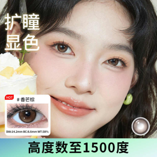 黑绷带美瞳年抛2片1000超高度数自然近视1200度彩色隐形眼镜1500
