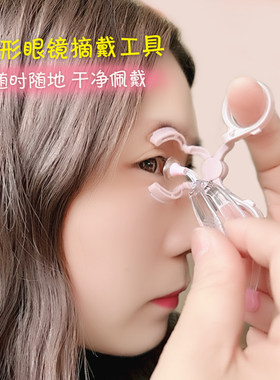 开眼摘戴隐形眼镜的工具取戴器美瞳佩戴新手撑眼皮吸棒辅助扩眼器