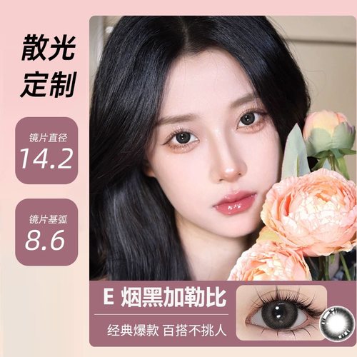 近视加散光美瞳黑色隐形眼镜网红自然女生三明治工艺半年抛有度数