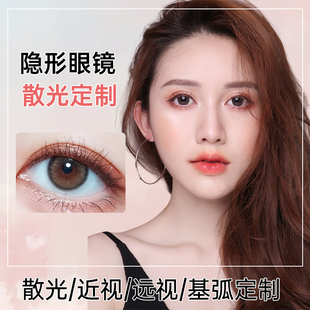 近视加光散美瞳远视基弧高度数隐形眼镜透明片年抛女水润舒适