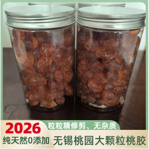 无锡桃园桃胶精修无杂质大颗粒胶