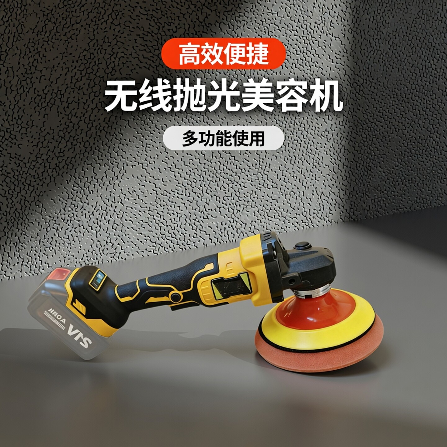 充电式汽车抛光机打磨修复抛光