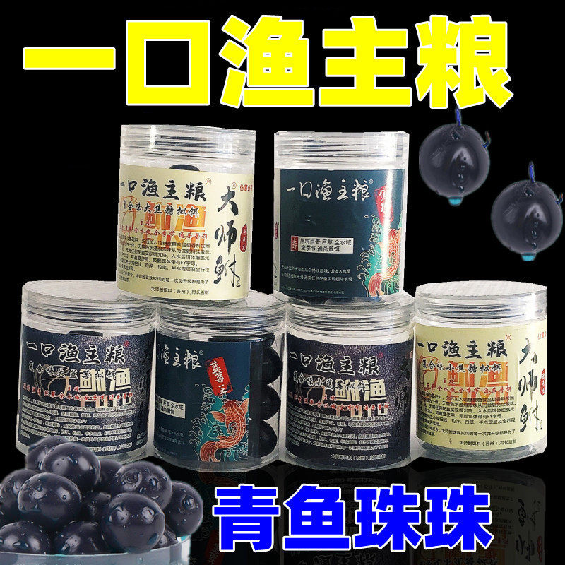 村长第一口渔主粮村长珠珠青鱼新鱼抢鱼珠珠缓沉珠珠沉水珠珠