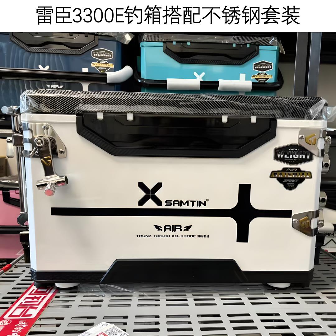 雷臣3300E大容量高端高硬度钓箱