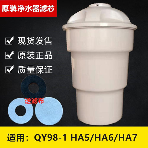 品牌净水桶净水器滤芯QY98HA5HA6
