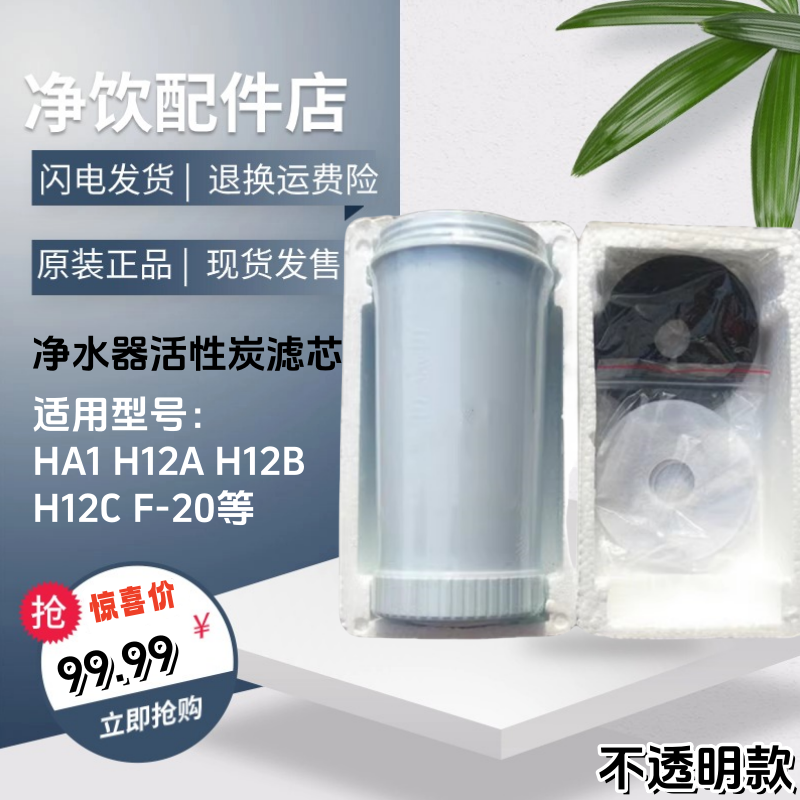沁园前置净水器QY981HA1H12A净