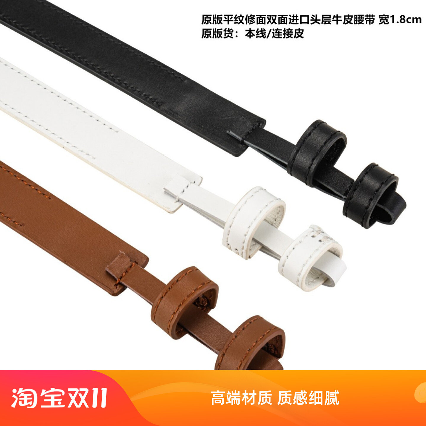 原版togo皮平纹头层牛皮时尚细腰带女士百搭真皮皮带宽1.8cm多色