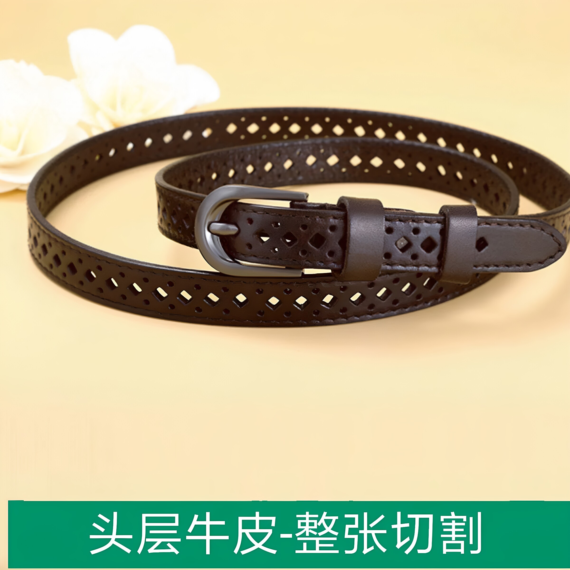头层牛皮镂空腰带女百搭复古细腰带真皮皮带多色免打孔150#宽1.8