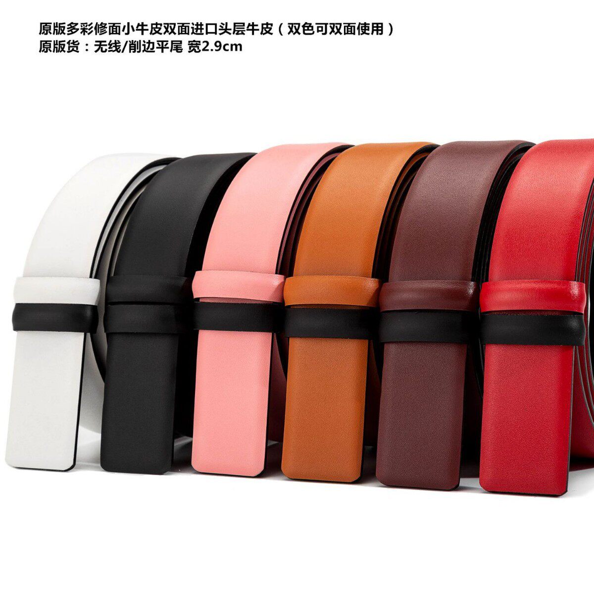 原版togo皮平纹女士头层牛皮腰带光面真皮皮带多色轻奢百搭 2.9cm