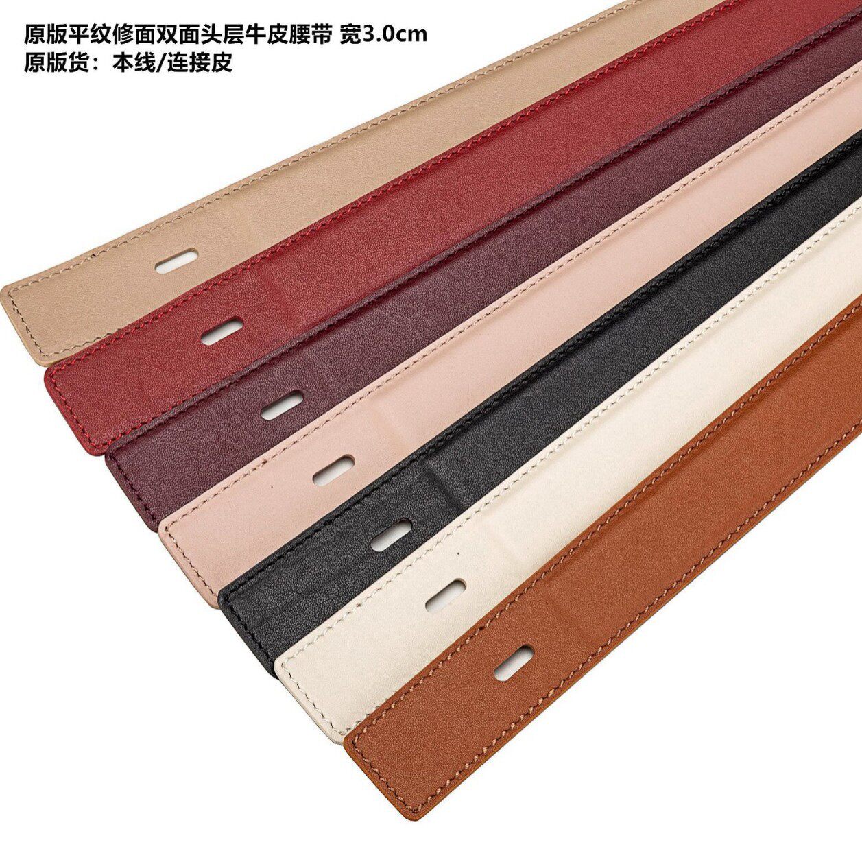 原版togo皮平纹头层牛皮女士腰带3.0宽修面无扣真皮皮带百搭优雅