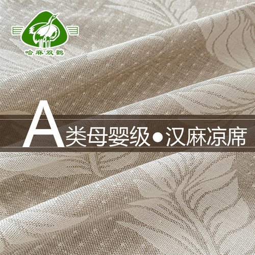 100%纯亚麻原厂老货哈麻双鹤直供