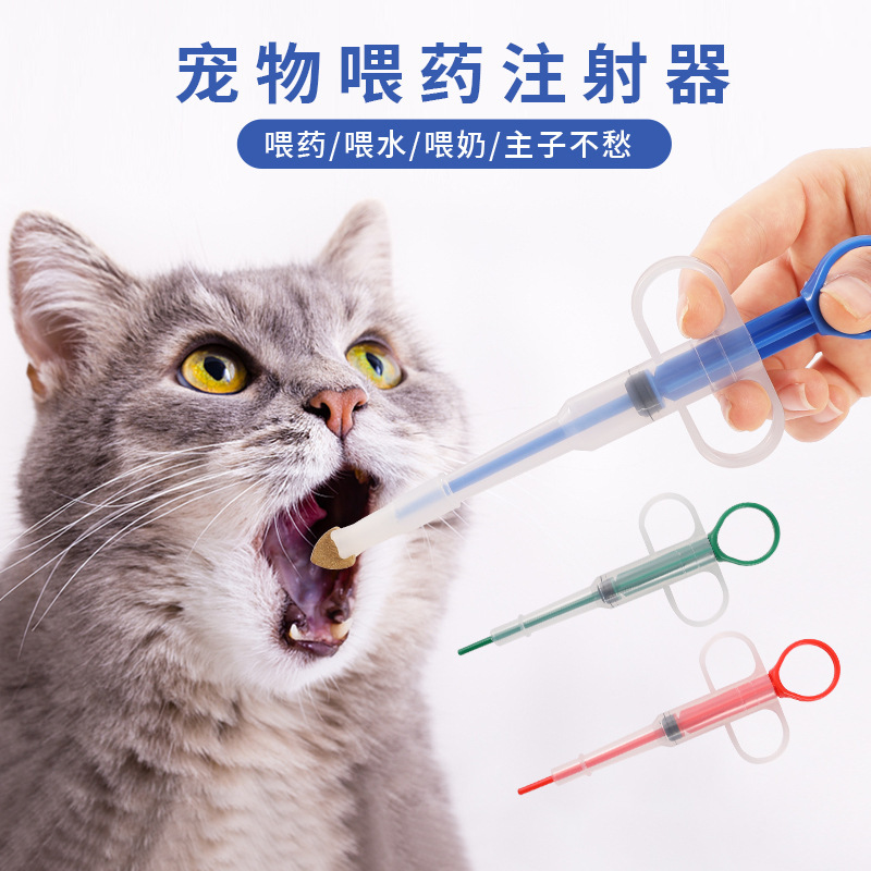 新品宠物猫狗喂药器驱虫药品可夹针筒按压式双头喂针管钙片喂药器
