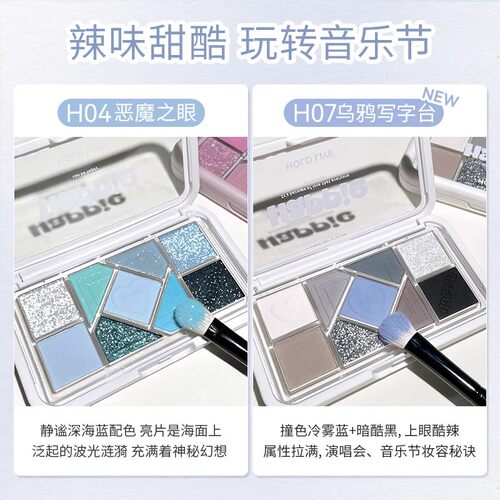 低饱和烟粉灰紫温柔甜欲感大地粉色蓝色珠学生腮红纯欲眼影HL630