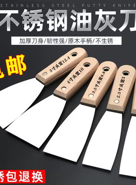 油灰刀刮腻子地面清洁不锈钢铲刀刮刀铲子装修专用神器厨房