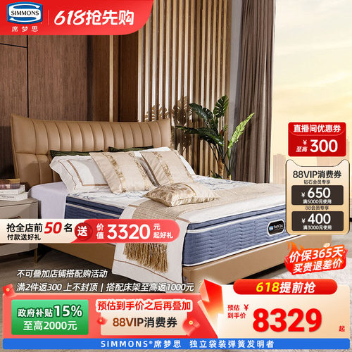 Simmons席梦思官方旗舰双人床架