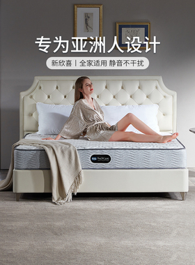 【活动专享】simmons席梦思床垫弹簧床垫官方旗舰店 活动链接