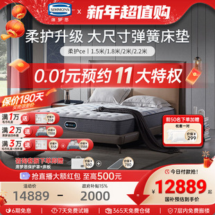 美国simmons席梦思乳胶床垫家用官方旗舰店1.8米x2m软垫 柔护CE