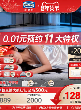 美国simmons席梦思乳胶床垫卧室官方旗舰店1.8米x2米 柔护CE Air