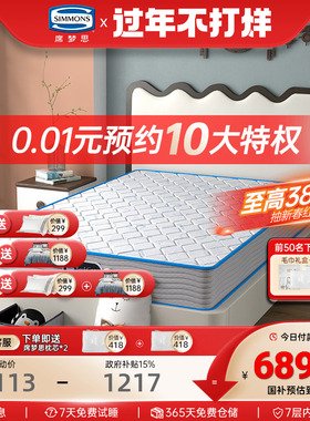 Simmons席梦思独立袋装弹簧儿童学生青少年孩童偏硬护脊床垫 星熠