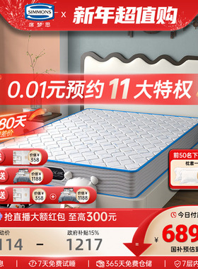 Simmons席梦思独立袋装弹簧儿童学生青少年孩童偏硬护脊床垫 星熠