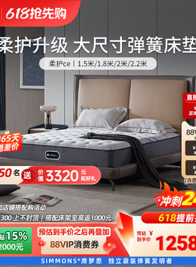 美国simmons席梦思官方旗舰店乳胶床垫1米5家用180x200软垫柔护CE