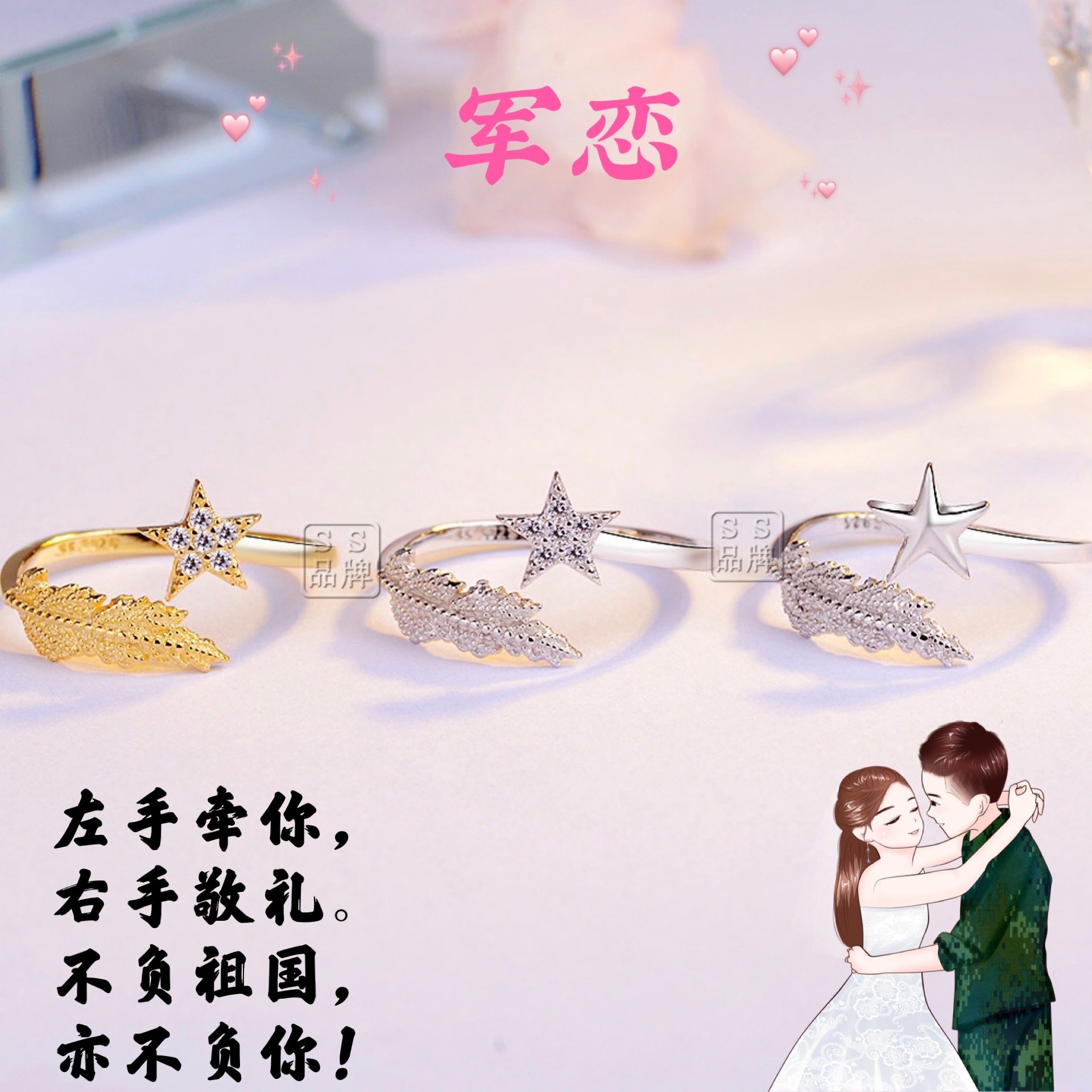 军异地恋情人节送女友送嫂子女孩礼物领花项链橄榄枝情侣戒指饰品