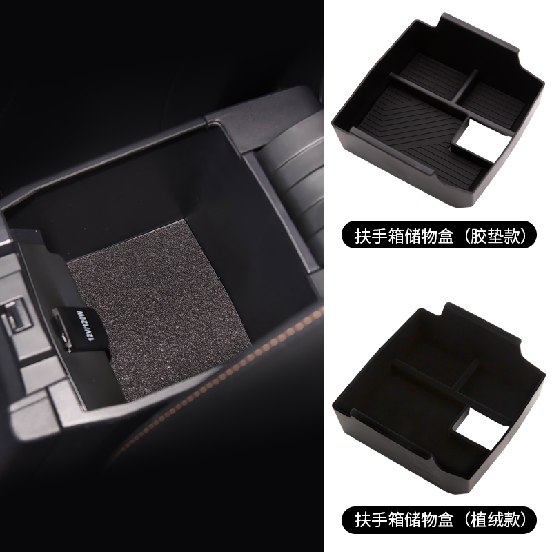 适用于26款丰田锋兰达扶手箱储物盒中控收纳置物箱中央隔层配件