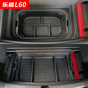 适用于乐道L60后备箱储物盒双层车载收纳箱尾箱收纳盒置物盒改装