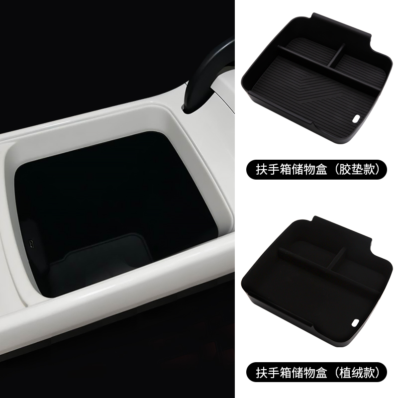 适用于极狐T1扶手箱储物盒中控收纳置物箱中央隔层内饰配件改装