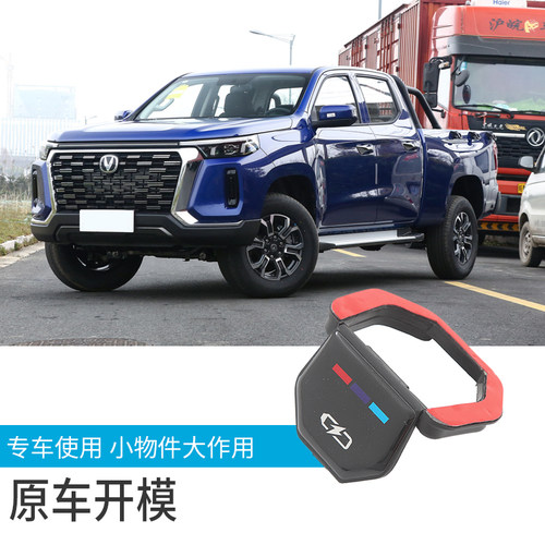 适用于长安览拓者后排USB保护盖 内饰改装后排充插口配件