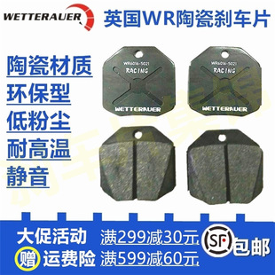 英国WR 台湾D1 spec Nashin 雷迅N1R ARMA 双活塞改装陶瓷刹车片