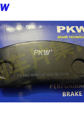 PKW适用AP5200 AP9200 9440 TTsport TEI 大四活塞陶瓷改装刹车片