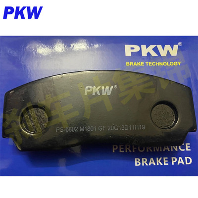 pkw陶瓷改装刹车片