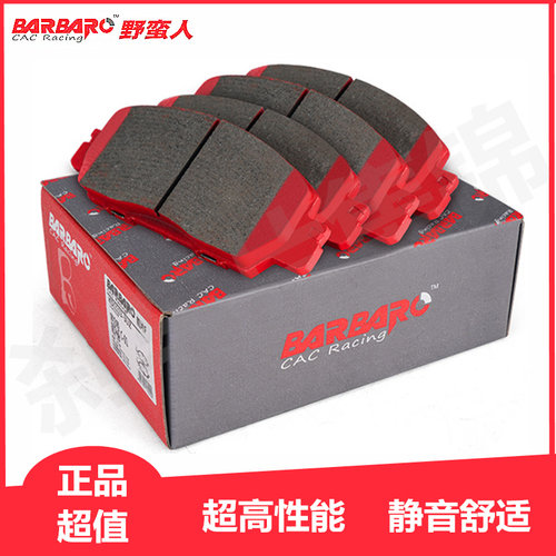 AP7040六活塞高性能刹车片
