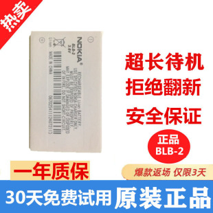 8850 6500手机电板 8210 电池8310 8910 2全新原装 8250 诺基亚BLB