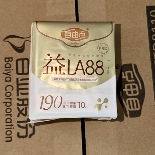 自由点迷你巾190mm棉柔亲肤超薄