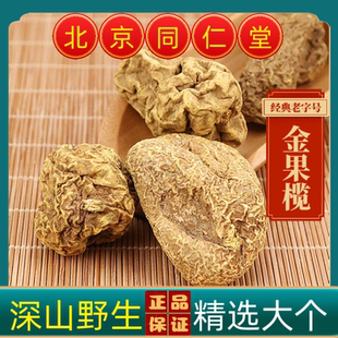 同仁堂金果榄中药材金果榄正宗野生金果榄 地苦胆 九牛胆  金狮胆
