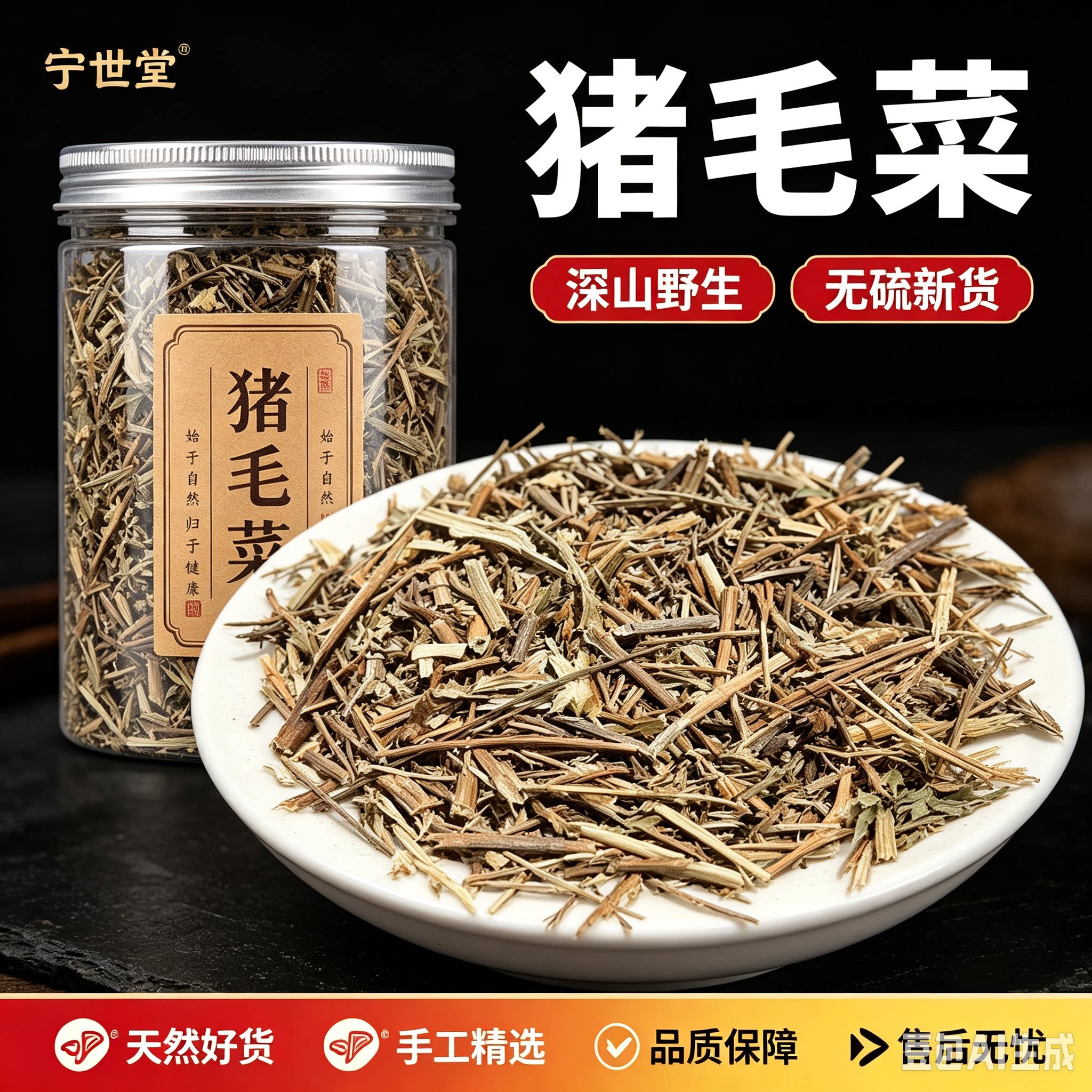 猪毛菜中药材猪毛菜 扎蓬棵 扎蓬蒿 刺沙蓬猪毛草蓬子菜新货上市