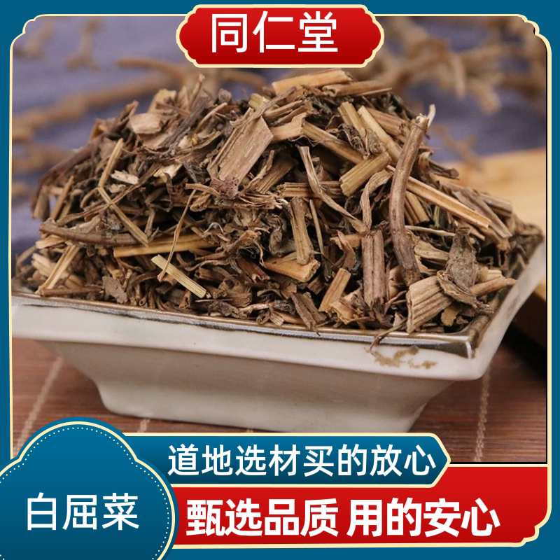 同仁堂中药材白屈菜 山黄连 土黄连 牛金花 八步紧新货上市多规格