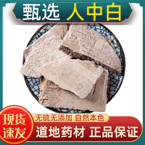 宁世堂人中白中药材人中白 水飞白秋霜 秋白霜 粪霜尿壶垢 溺白垽