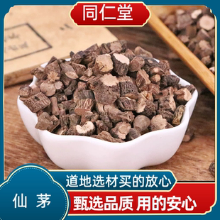 同仁堂中药材仙茅精选仙茅独脚仙矛独茅根地棕根仙茅根新鲜干货