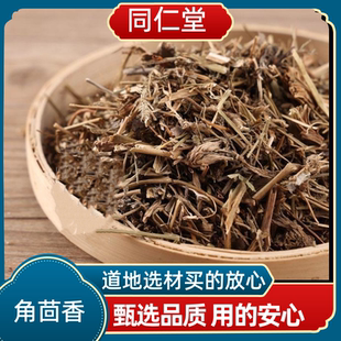 同仁堂中药材 角茴香 咽喉草 麦黄草黄花草 雪里青新货上市多规格