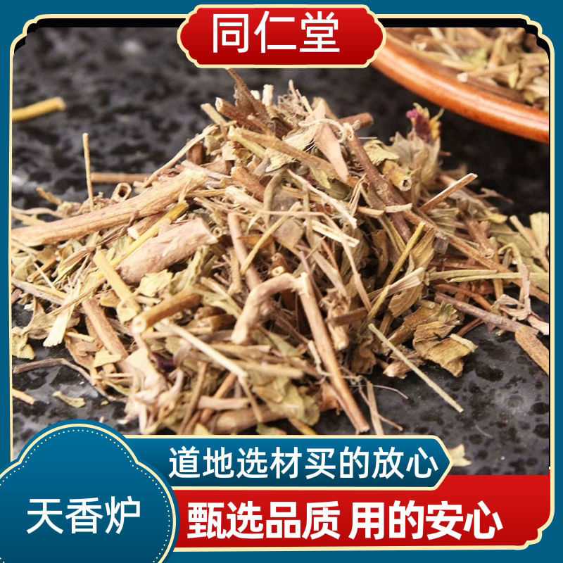 同仁堂中药材天香炉草 金锦香 小金钟 蜂窝草 朝天罐 金香炉